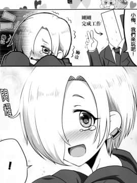 (C92) [メイド・イン・フトン (Mooよしお。)] うめづくし (アイドルマスター シンデレラガールズ) [中国翻訳]_07