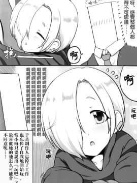 (C92) [メイド・イン・フトン (Mooよしお。)] うめづくし (アイドルマスター シンデレラガールズ) [中国翻訳]_09
