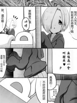 (C92) [メイド・イン・フトン (Mooよしお。)] うめづくし (アイドルマスター シンデレラガールズ) [中国翻訳]_10