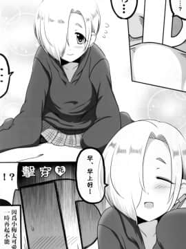 (C92) [メイド・イン・フトン (Mooよしお。)] うめづくし (アイドルマスター シンデレラガールズ) [中国翻訳]_11
