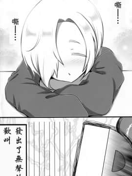 (C92) [メイド・イン・フトン (Mooよしお。)] うめづくし (アイドルマスター シンデレラガールズ) [中国翻訳]_13