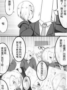 (C92) [メイド・イン・フトン (Mooよしお。)] うめづくし (アイドルマスター シンデレラガールズ) [中国翻訳]_16