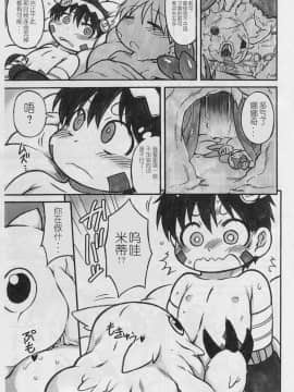 (C90) [迷い猫 (中上たかし)] Dosi gatai无可救药 (メイドインアビス) [中国翻訳]_02