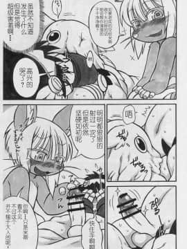 (C90) [迷い猫 (中上たかし)] Dosi gatai无可救药 (メイドインアビス) [中国翻訳]_04