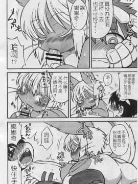 (C90) [迷い猫 (中上たかし)] Dosi gatai无可救药 (メイドインアビス) [中国翻訳]_05