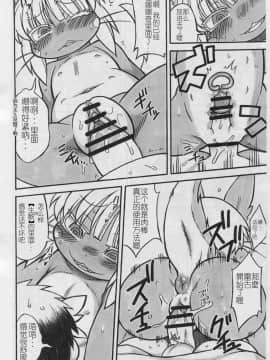 (C90) [迷い猫 (中上たかし)] Dosi gatai无可救药 (メイドインアビス) [中国翻訳]_07