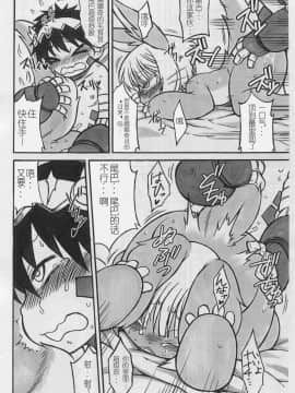 (C90) [迷い猫 (中上たかし)] Dosi gatai无可救药 (メイドインアビス) [中国翻訳]_09