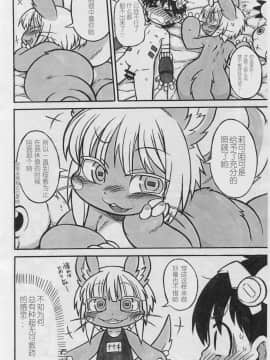 (C90) [迷い猫 (中上たかし)] Dosi gatai无可救药 (メイドインアビス) [中国翻訳]_11