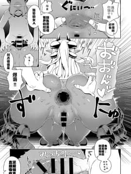 [交介] 童貞から始める異世界性服 (COMIC アンスリウム 2017年10月号) [中国翻訳] [DL版]_15