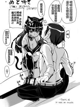 (C83) [HBO (変熊)] 本っ当に変態ですね!! (俺の妹がこんなに可愛いわけがない) [中国翻訳]_27