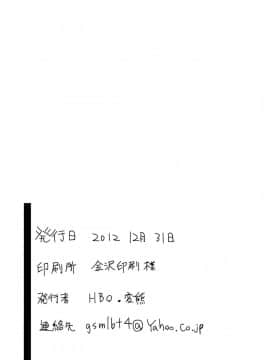 (C83) [HBO (変熊)] 本っ当に変態ですね!! (俺の妹がこんなに可愛いわけがない) [中国翻訳]_28