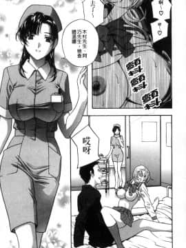 [風的工房][ドリルムラタ] デビルなチェリー【完全版】 惡魔般的淫蕩櫻桃 完全版_008