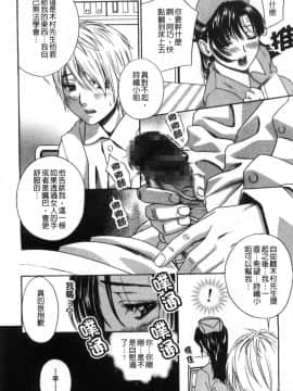 [風的工房][ドリルムラタ] デビルなチェリー【完全版】 惡魔般的淫蕩櫻桃 完全版_013