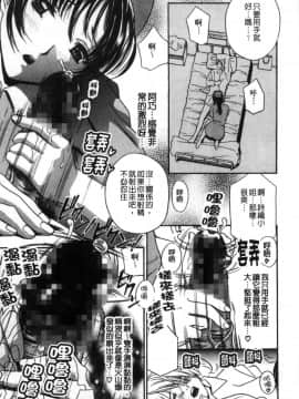 [風的工房][ドリルムラタ] デビルなチェリー【完全版】 惡魔般的淫蕩櫻桃 完全版_014