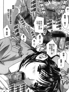 [風的工房][ドリルムラタ] デビルなチェリー【完全版】 惡魔般的淫蕩櫻桃 完全版_017
