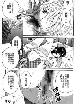 [風的工房][ドリルムラタ] デビルなチェリー【完全版】 惡魔般的淫蕩櫻桃 完全版_040
