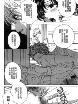 [風的工房][ドリルムラタ] デビルなチェリー【完全版】 惡魔般的淫蕩櫻桃 完全版_041