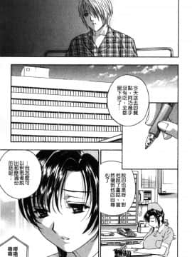 [風的工房][ドリルムラタ] デビルなチェリー【完全版】 惡魔般的淫蕩櫻桃 完全版_044