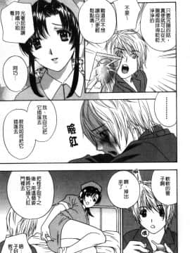 [風的工房][ドリルムラタ] デビルなチェリー【完全版】 惡魔般的淫蕩櫻桃 完全版_046