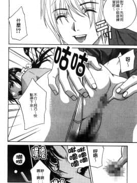 [風的工房][ドリルムラタ] デビルなチェリー【完全版】 惡魔般的淫蕩櫻桃 完全版_047