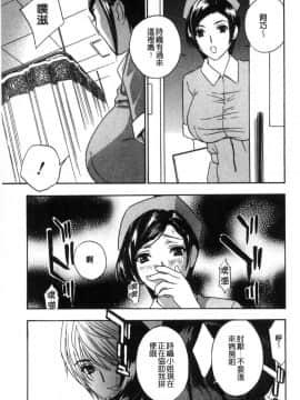 [風的工房][ドリルムラタ] デビルなチェリー【完全版】 惡魔般的淫蕩櫻桃 完全版_056