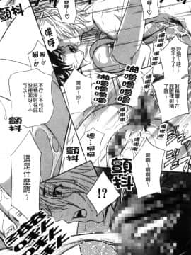 [風的工房][ドリルムラタ] デビルなチェリー【完全版】 惡魔般的淫蕩櫻桃 完全版_059