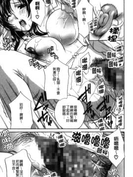 [風的工房][ドリルムラタ] デビルなチェリー【完全版】 惡魔般的淫蕩櫻桃 完全版_062