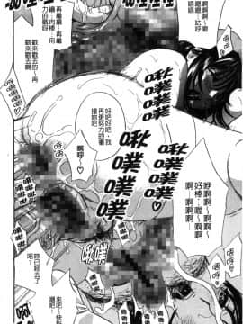[風的工房][ドリルムラタ] デビルなチェリー【完全版】 惡魔般的淫蕩櫻桃 完全版_065