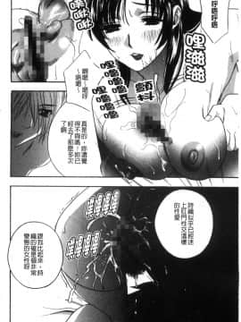 [風的工房][ドリルムラタ] デビルなチェリー【完全版】 惡魔般的淫蕩櫻桃 完全版_067