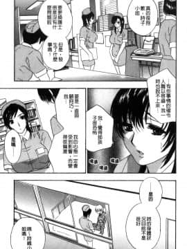 [風的工房][ドリルムラタ] デビルなチェリー【完全版】 惡魔般的淫蕩櫻桃 完全版_076