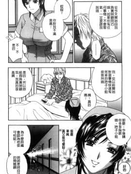 [風的工房][ドリルムラタ] デビルなチェリー【完全版】 惡魔般的淫蕩櫻桃 完全版_077