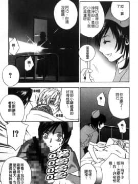 [風的工房][ドリルムラタ] デビルなチェリー【完全版】 惡魔般的淫蕩櫻桃 完全版_078
