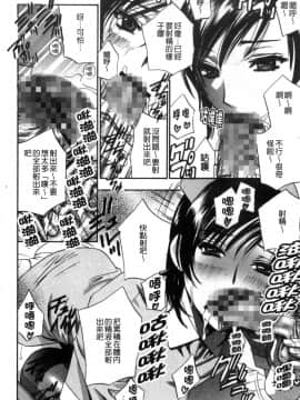 [風的工房][ドリルムラタ] デビルなチェリー【完全版】 惡魔般的淫蕩櫻桃 完全版_081