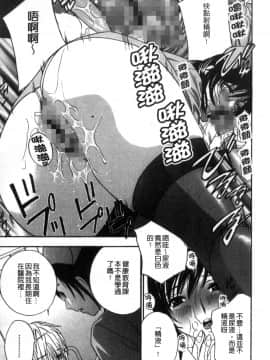 [風的工房][ドリルムラタ] デビルなチェリー【完全版】 惡魔般的淫蕩櫻桃 完全版_082