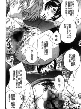 [風的工房][ドリルムラタ] デビルなチェリー【完全版】 惡魔般的淫蕩櫻桃 完全版_083