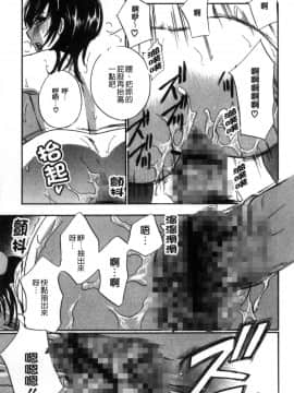 [風的工房][ドリルムラタ] デビルなチェリー【完全版】 惡魔般的淫蕩櫻桃 完全版_090