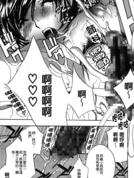 [風的工房][ドリルムラタ] デビルなチェリー【完全版】 惡魔般的淫蕩櫻桃 完全版_094