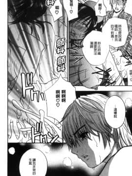 [風的工房][ドリルムラタ] デビルなチェリー【完全版】 惡魔般的淫蕩櫻桃 完全版_095