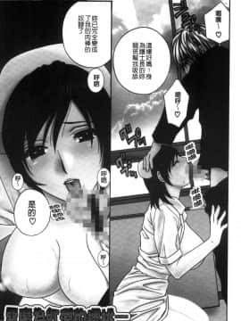 [風的工房][ドリルムラタ] デビルなチェリー【完全版】 惡魔般的淫蕩櫻桃 完全版_096