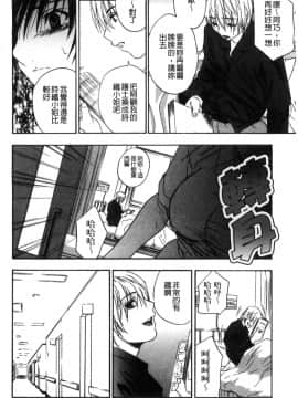 [風的工房][ドリルムラタ] デビルなチェリー【完全版】 惡魔般的淫蕩櫻桃 完全版_101