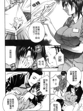 [風的工房][ドリルムラタ] デビルなチェリー【完全版】 惡魔般的淫蕩櫻桃 完全版_109