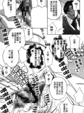 [風的工房][ドリルムラタ] デビルなチェリー【完全版】 惡魔般的淫蕩櫻桃 完全版_112