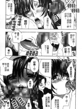 [風的工房][ドリルムラタ] デビルなチェリー【完全版】 惡魔般的淫蕩櫻桃 完全版_114