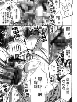 [風的工房][ドリルムラタ] デビルなチェリー【完全版】 惡魔般的淫蕩櫻桃 完全版_116