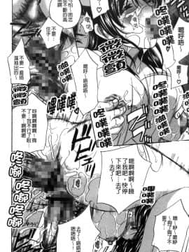 [風的工房][ドリルムラタ] デビルなチェリー【完全版】 惡魔般的淫蕩櫻桃 完全版_121