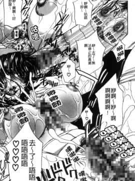 [風的工房][ドリルムラタ] デビルなチェリー【完全版】 惡魔般的淫蕩櫻桃 完全版_122