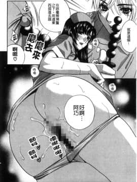 [風的工房][ドリルムラタ] デビルなチェリー【完全版】 惡魔般的淫蕩櫻桃 完全版_125