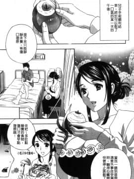 [風的工房][ドリルムラタ] デビルなチェリー【完全版】 惡魔般的淫蕩櫻桃 完全版_126
