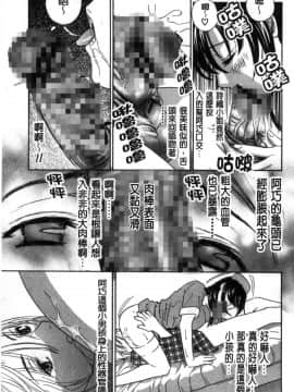 [風的工房][ドリルムラタ] デビルなチェリー【完全版】 惡魔般的淫蕩櫻桃 完全版_130