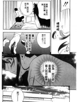 [風的工房][ドリルムラタ] デビルなチェリー【完全版】 惡魔般的淫蕩櫻桃 完全版_131